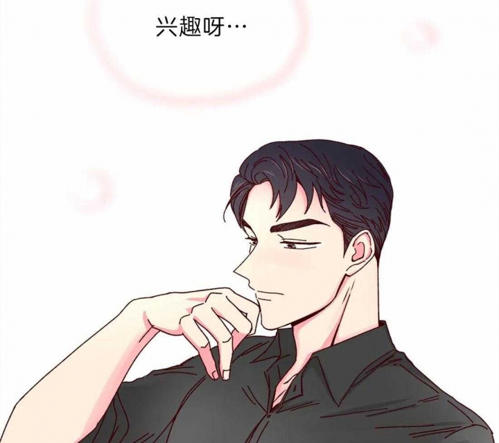 《理事的甜点》第71话 第27页