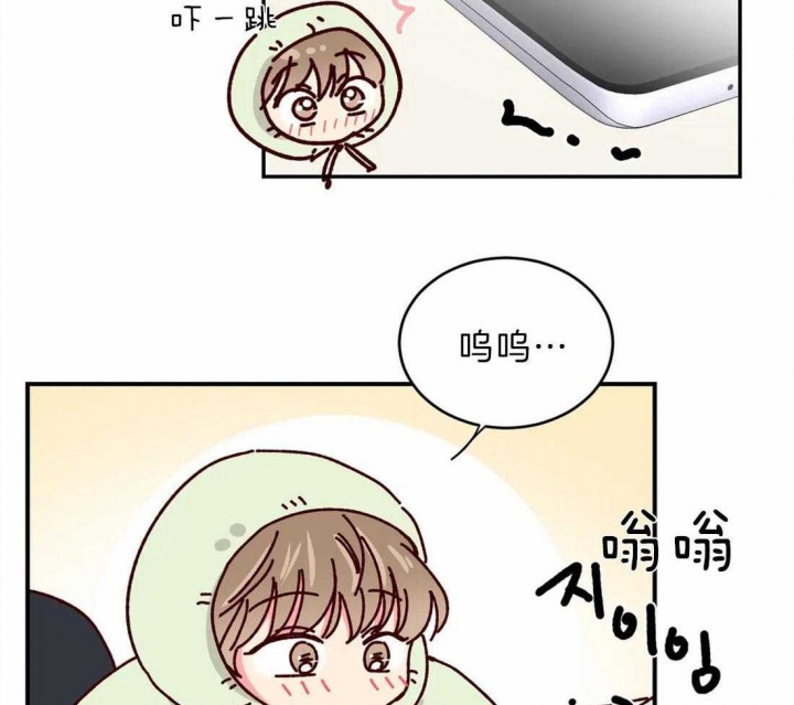《理事的甜点》第71话 第30页