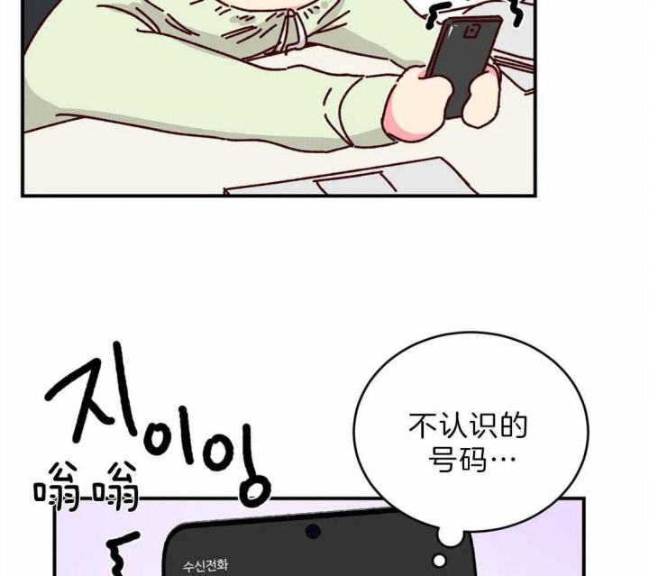 《理事的甜点》第71话 第31页