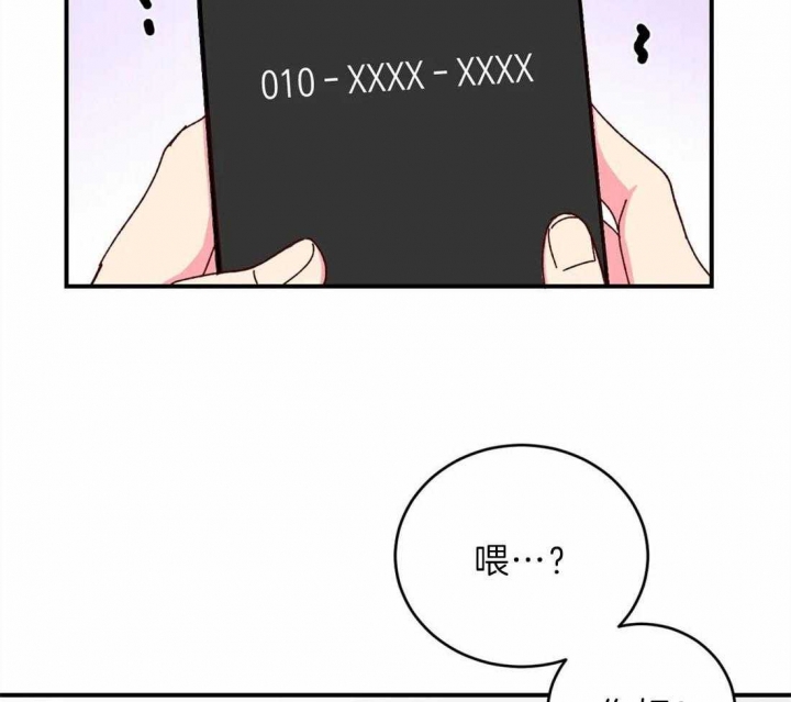 《理事的甜点》第71话 第32页