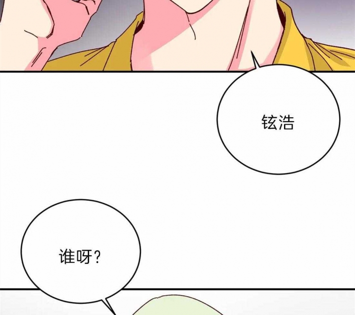 《理事的甜点》第71话 第35页