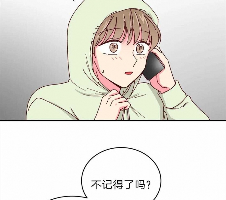《理事的甜点》第71话 第36页