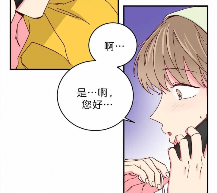 《理事的甜点》第71话 第38页