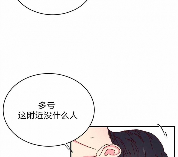 《理事的甜点》第71话 第3页