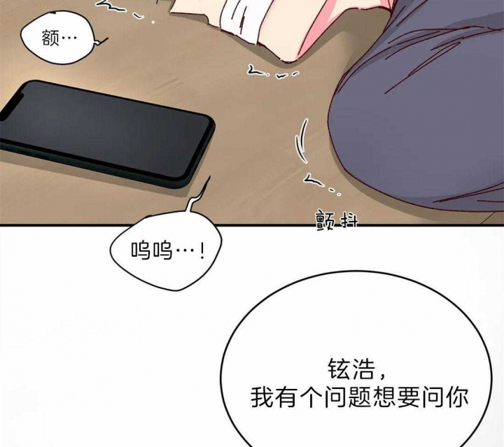 《理事的甜点》第71话 第40页
