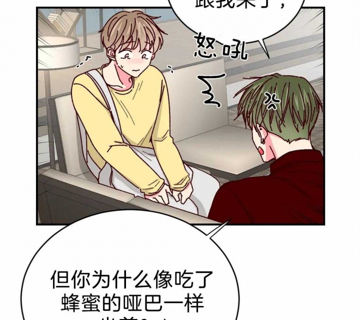 《理事的甜点》第74话 第10页