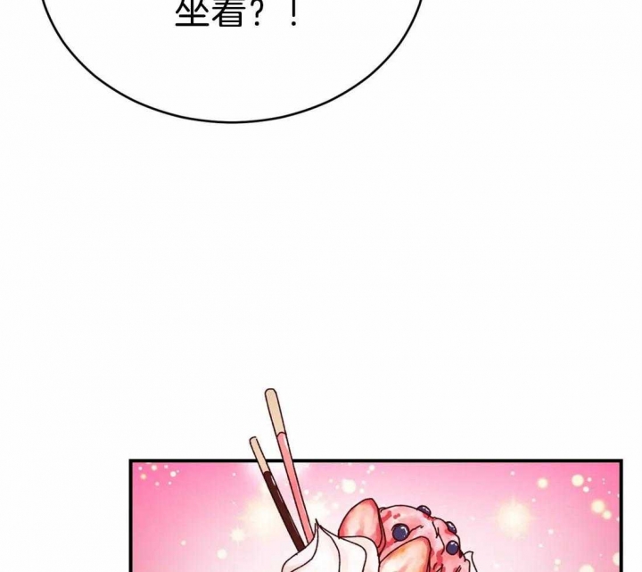 《理事的甜点》第74话 第11页