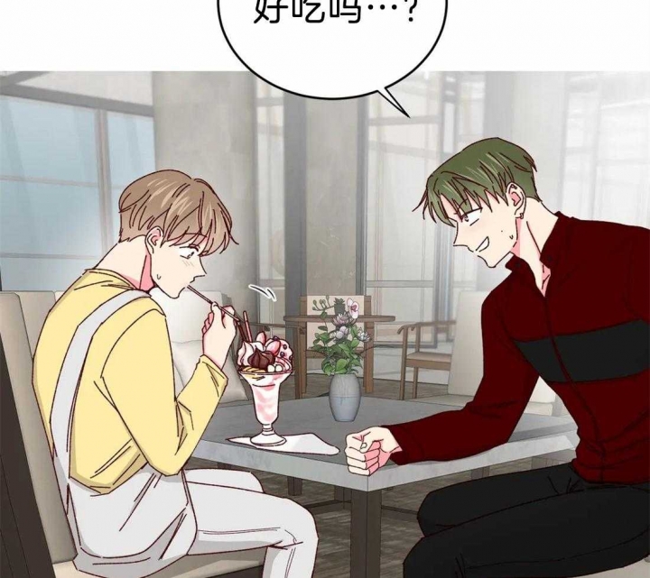 《理事的甜点》第74话 第13页
