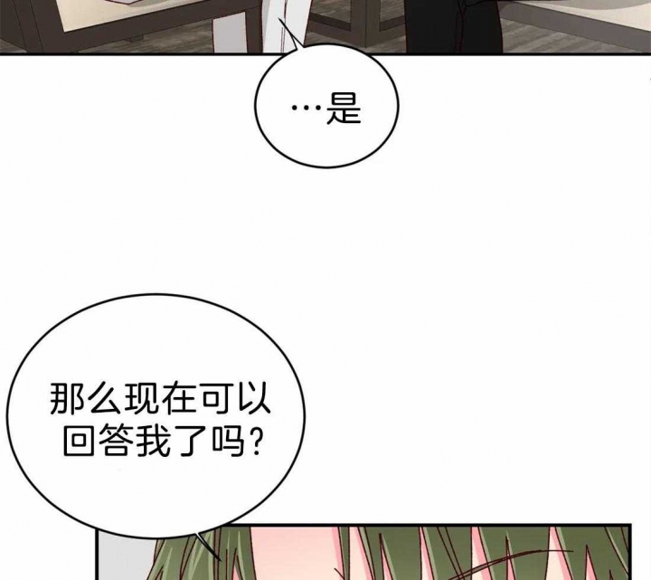 《理事的甜点》第74话 第14页