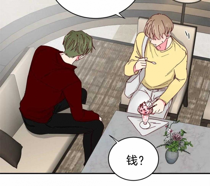 《理事的甜点》第74话 第18页
