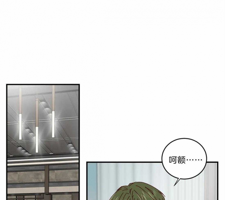 《理事的甜点》第74话 第1页