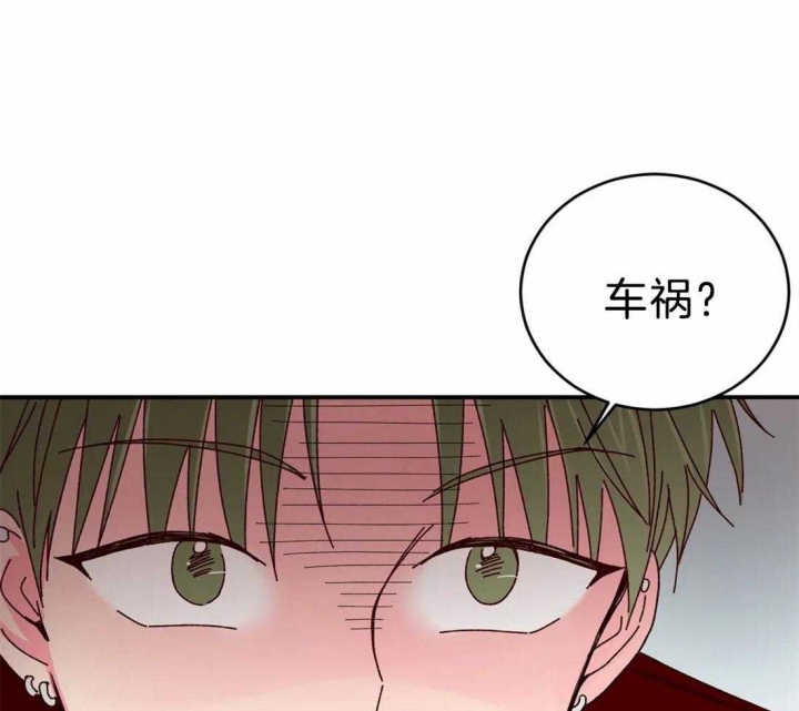 《理事的甜点》第74话 第23页