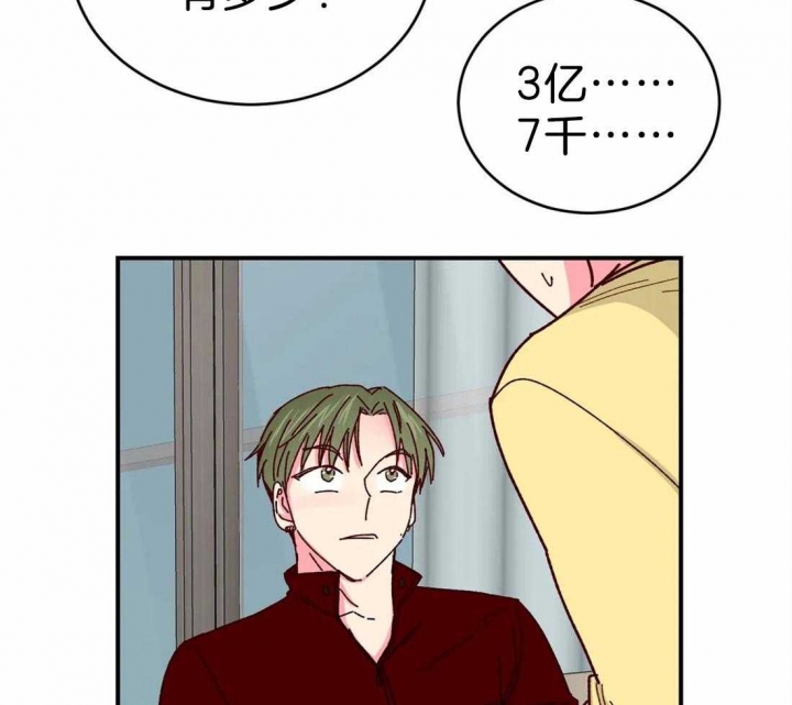 《理事的甜点》第74话 第26页