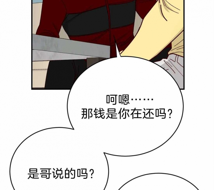 《理事的甜点》第74话 第27页