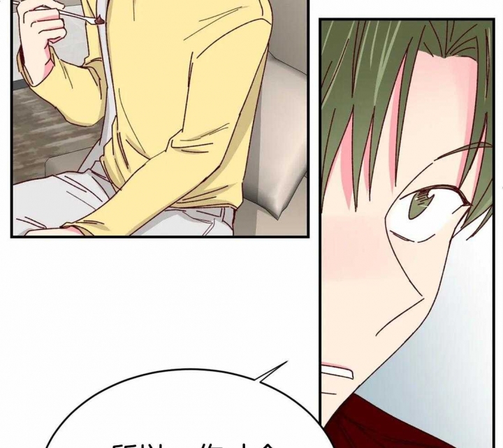 《理事的甜点》第74话 第29页