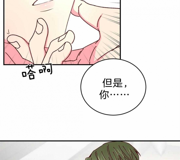 《理事的甜点》第74话 第34页