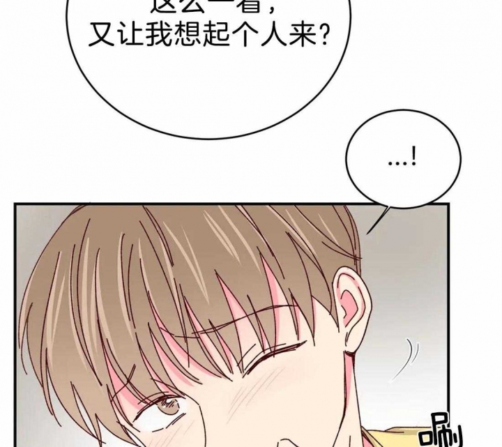 《理事的甜点》第74话 第36页