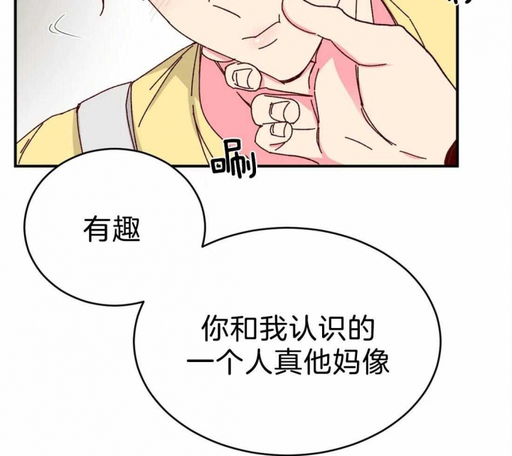 《理事的甜点》第74话 第37页