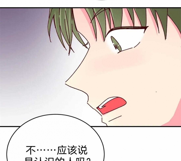 《理事的甜点》第74话 第38页