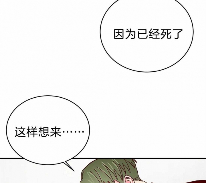 《理事的甜点》第74话 第40页