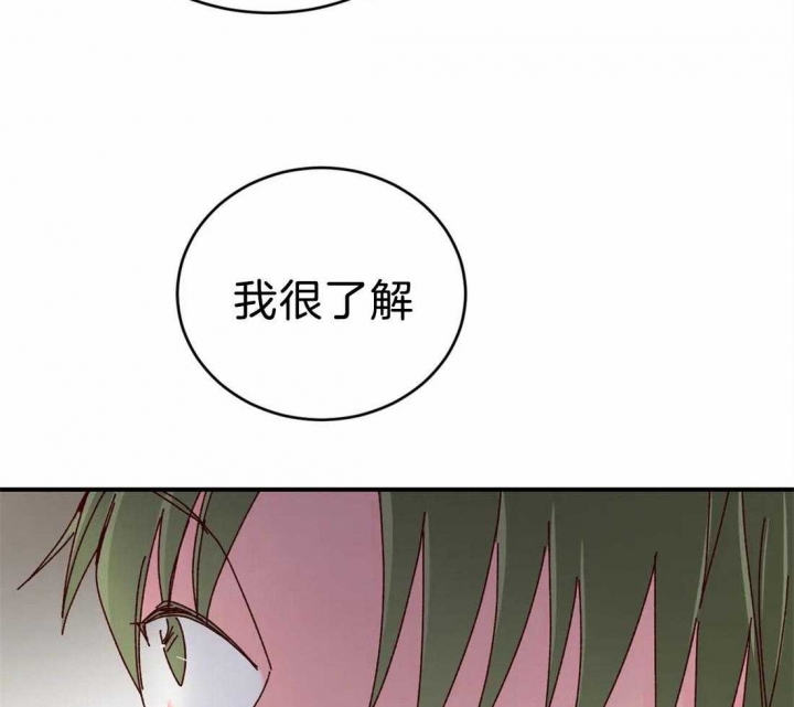《理事的甜点》第74话 第51页