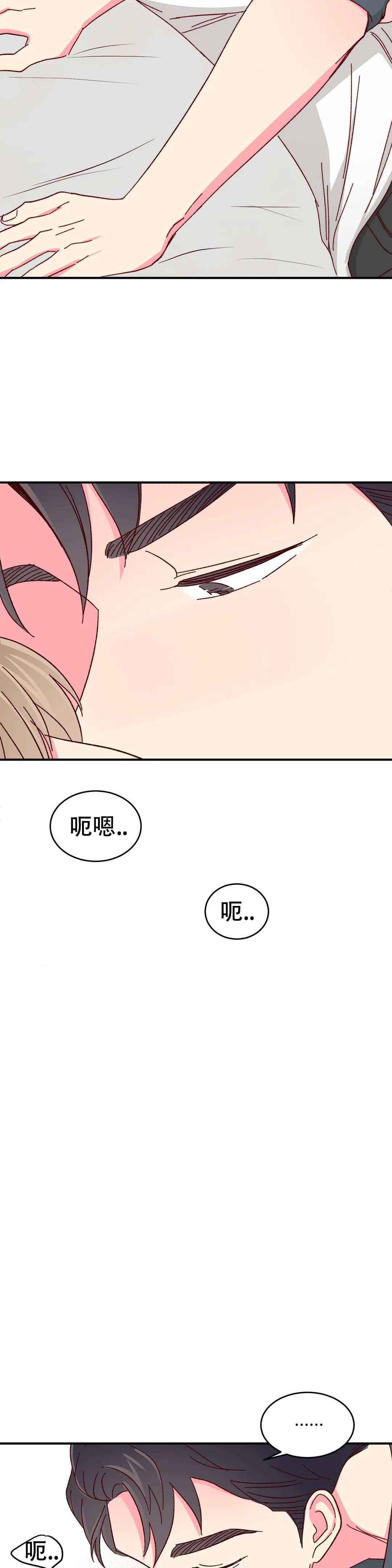 《理事的甜点》第81话 第17页