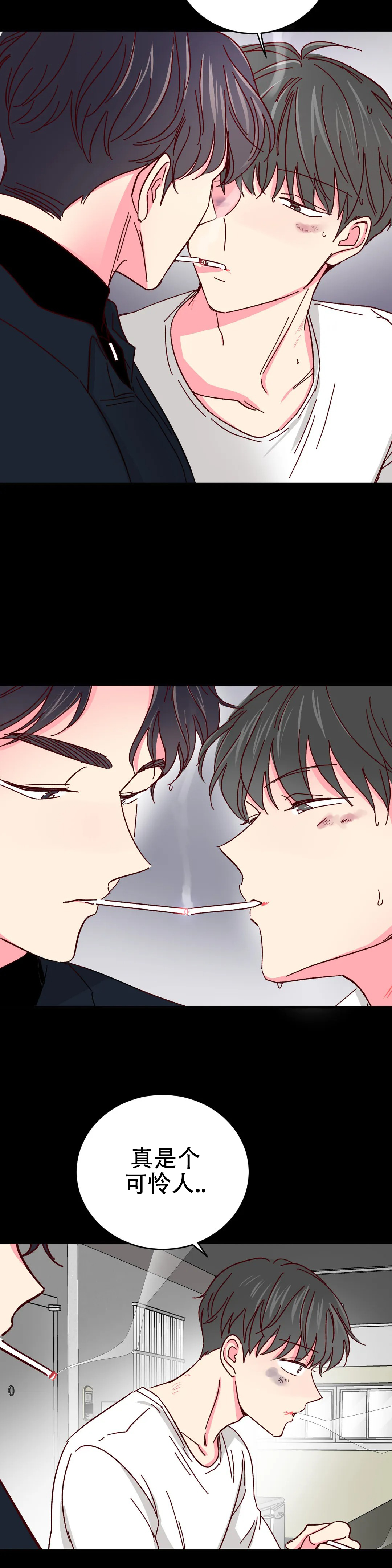 《理事的甜点》第82话 第22页