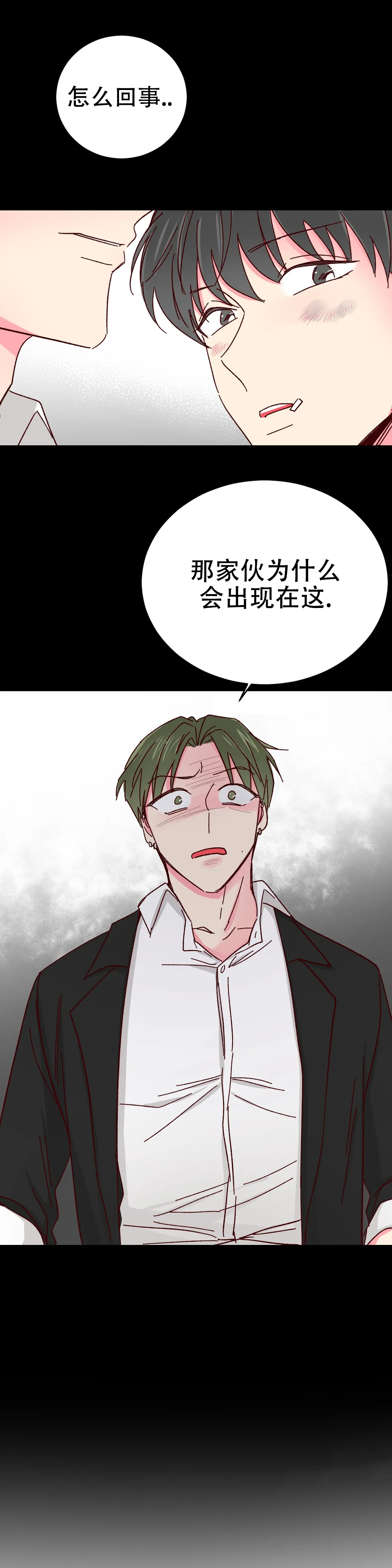 《理事的甜点》第83话 第23页