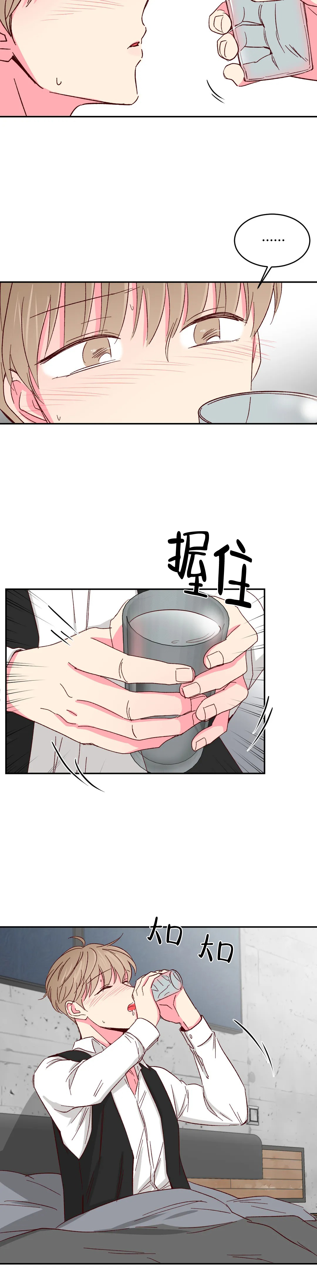 《理事的甜点》第86话 第4页