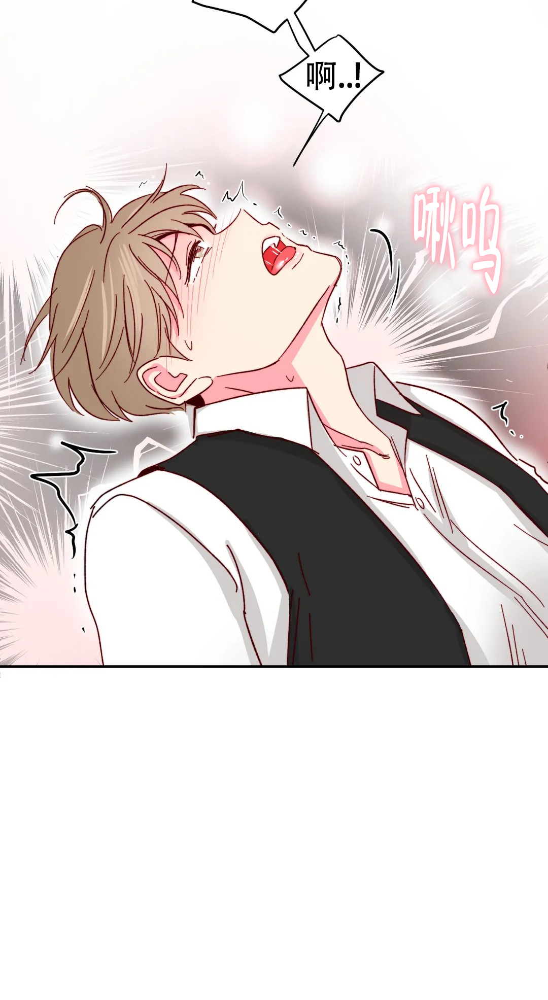 《理事的甜点》第87话 第12页