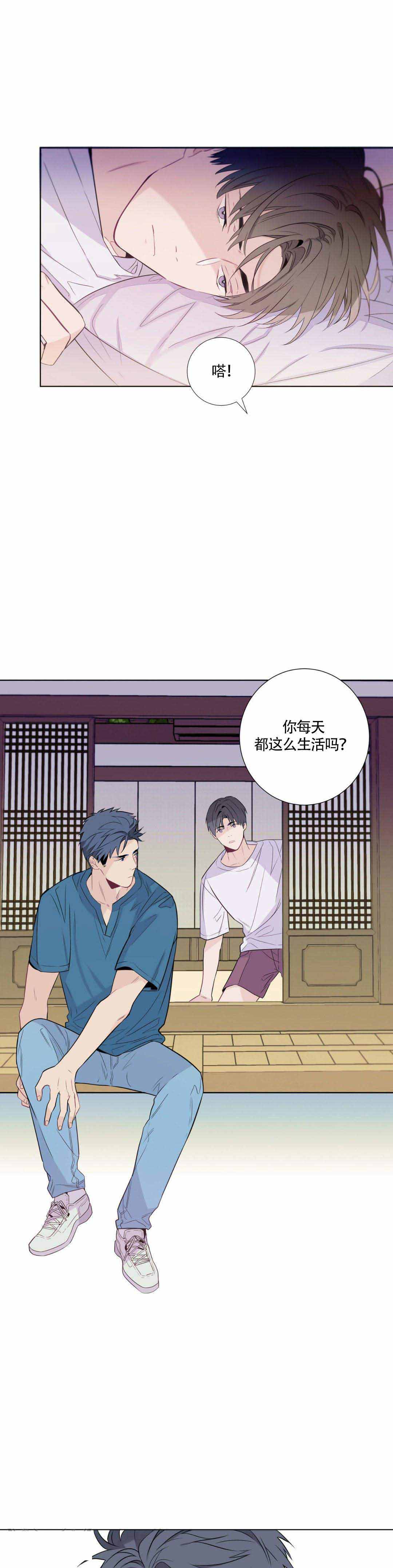《夏天的客人》第5话 第5页