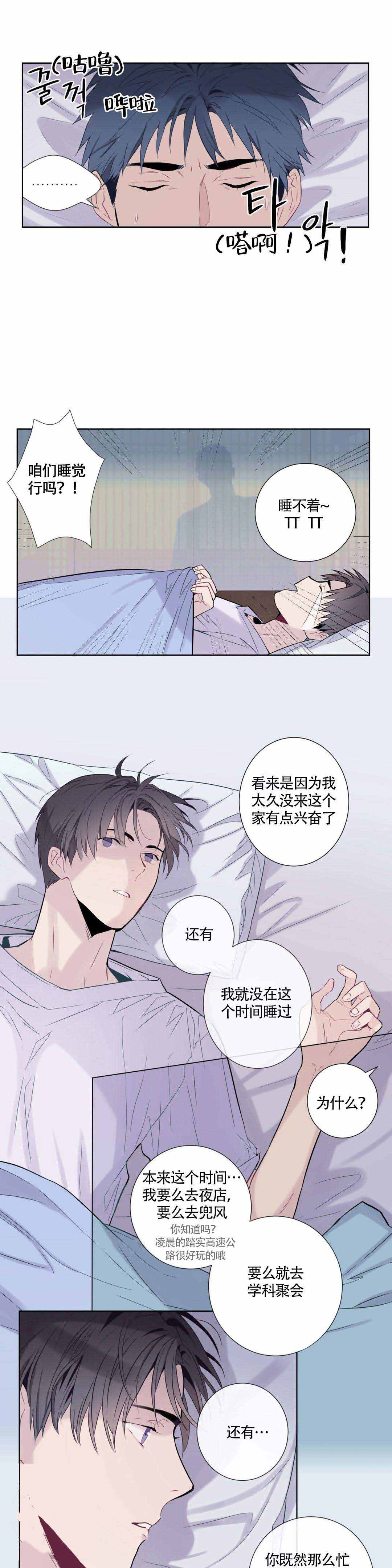 《夏天的客人》第4话 第6页