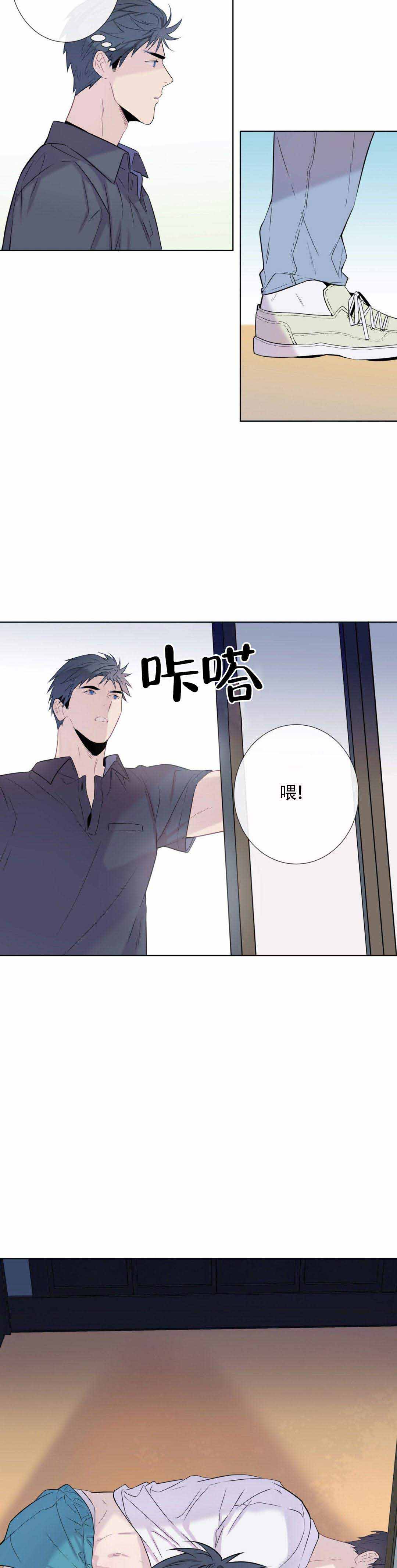 《夏天的客人》第10话 第10页