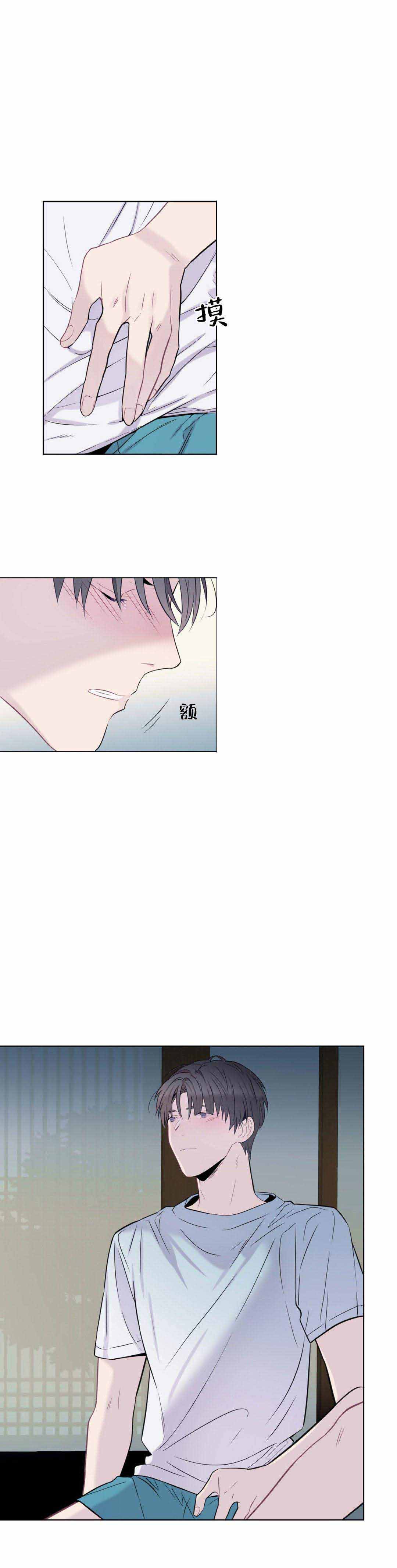 《夏天的客人》第9话 第12页