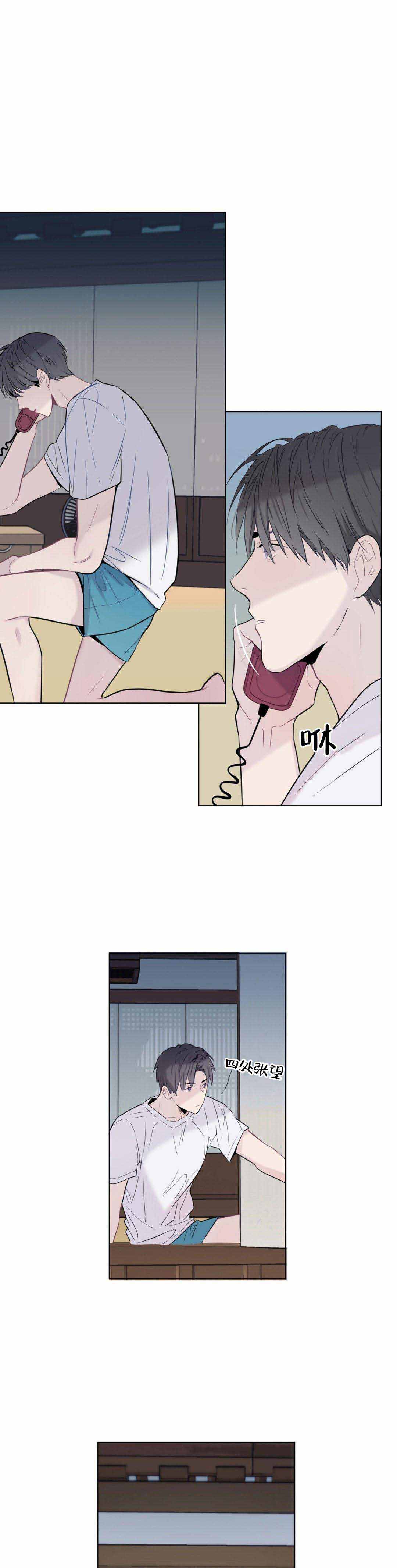 《夏天的客人》第9话 第1页