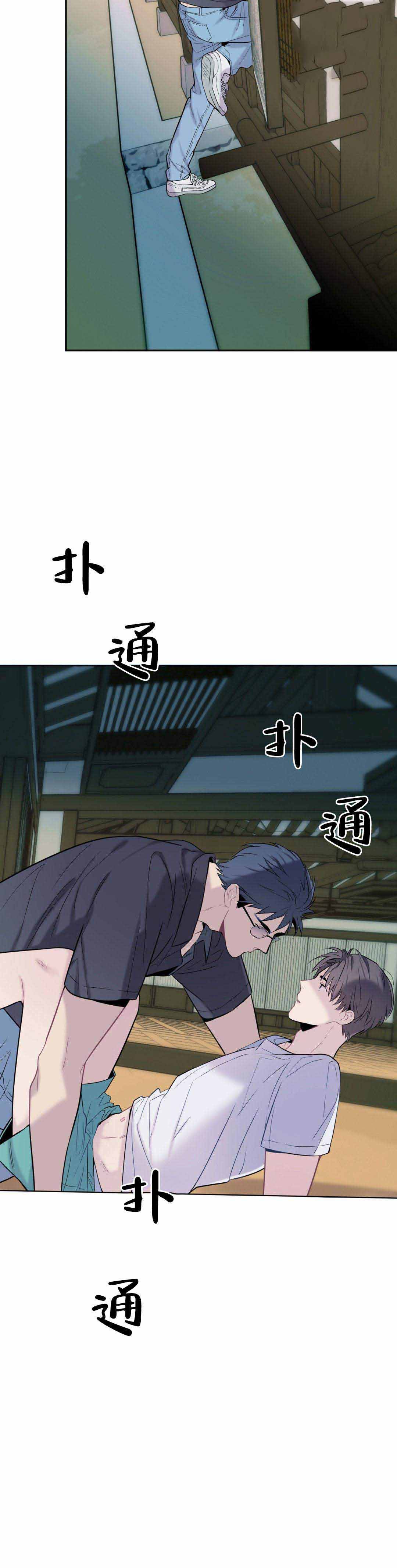 《夏天的客人》第8话 第2页