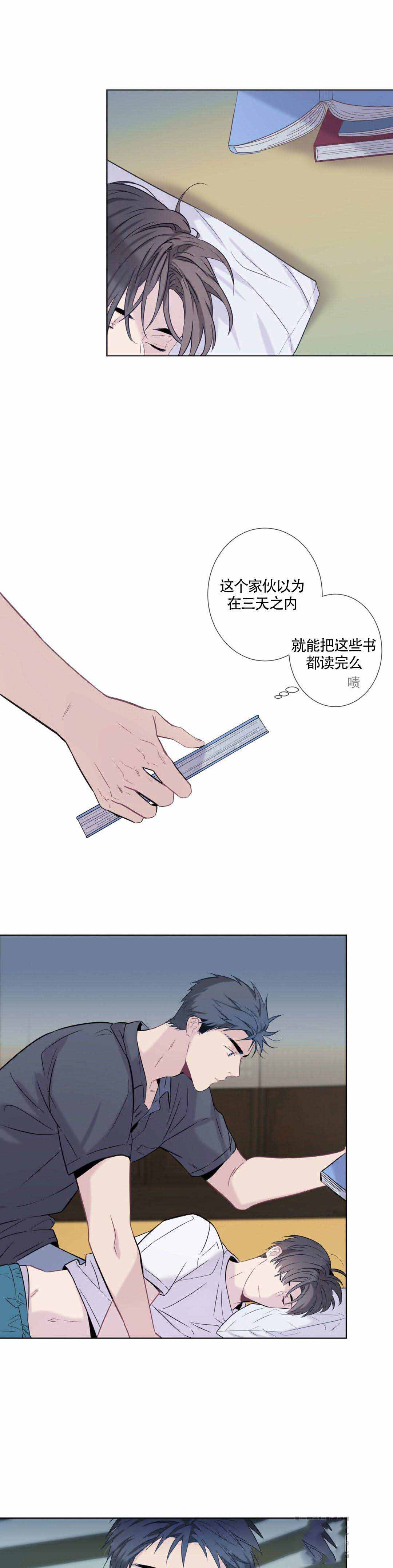 《夏天的客人》第11话 第5页