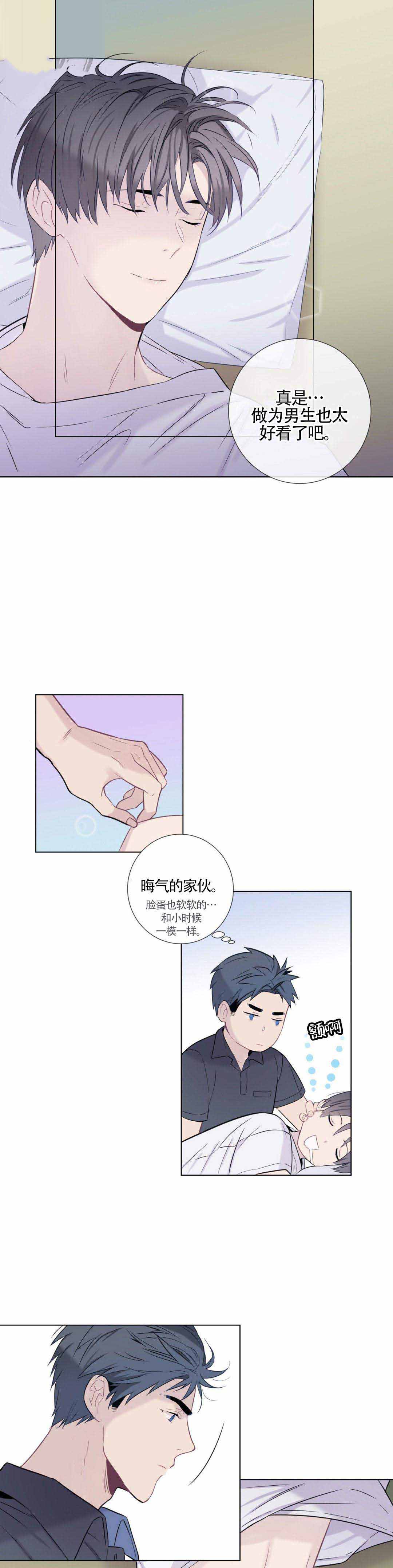 《夏天的客人》第11话 第7页