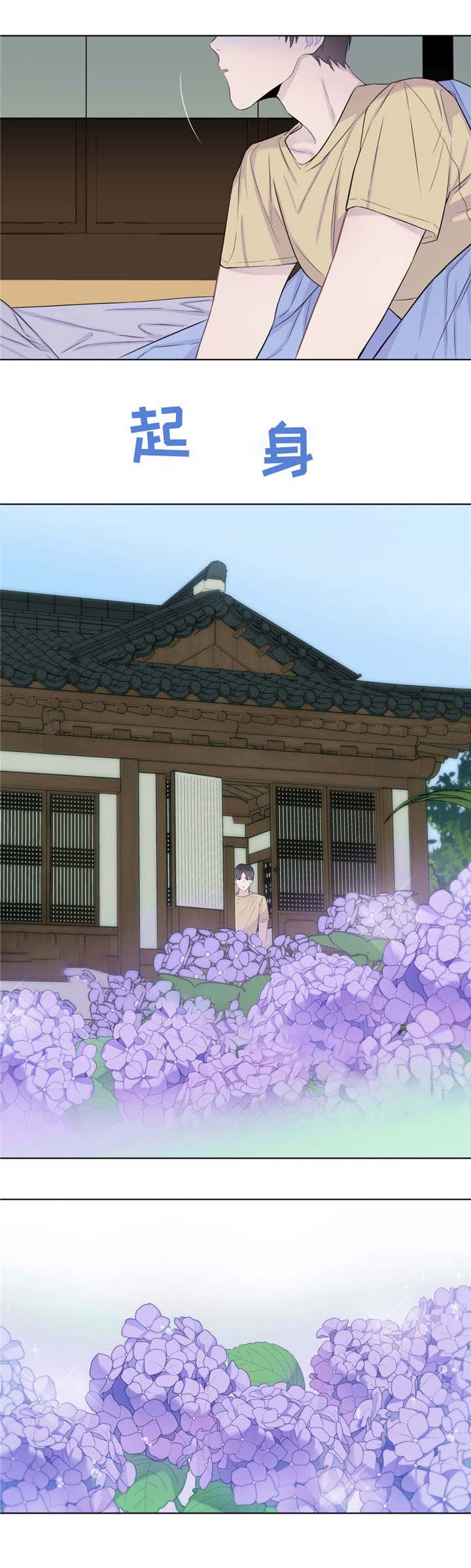 《夏天的客人》第14话 第4页