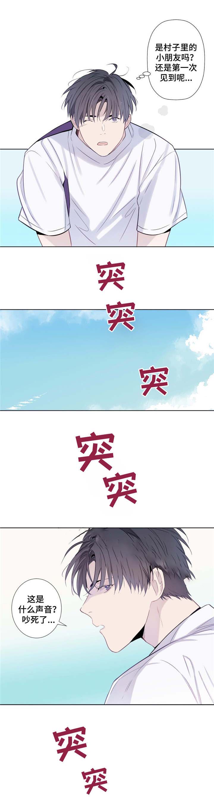 《夏天的客人》第15话 第2页