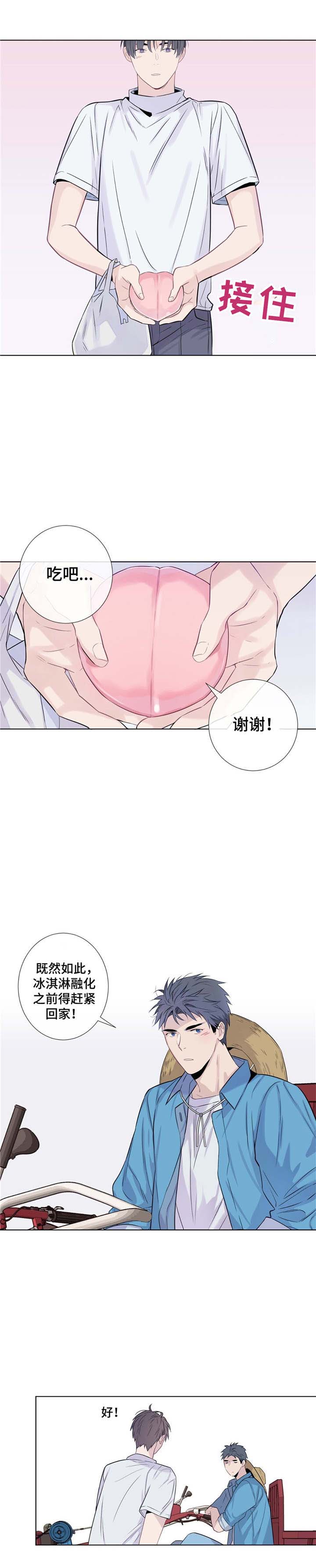 《夏天的客人》第15话 第6页