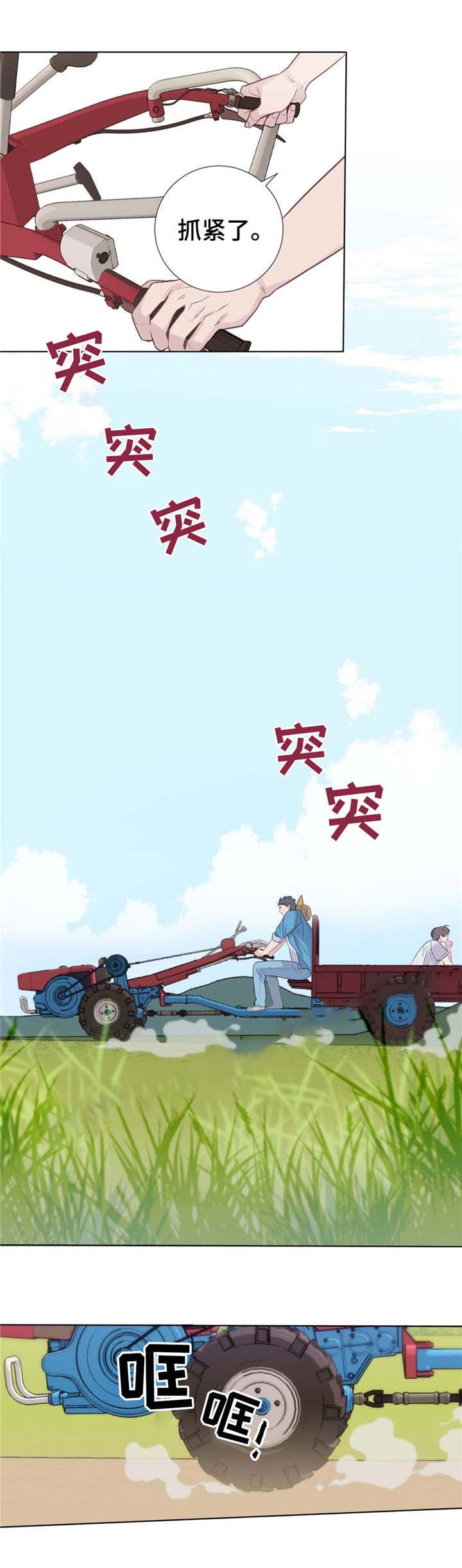 《夏天的客人》第15话 第7页