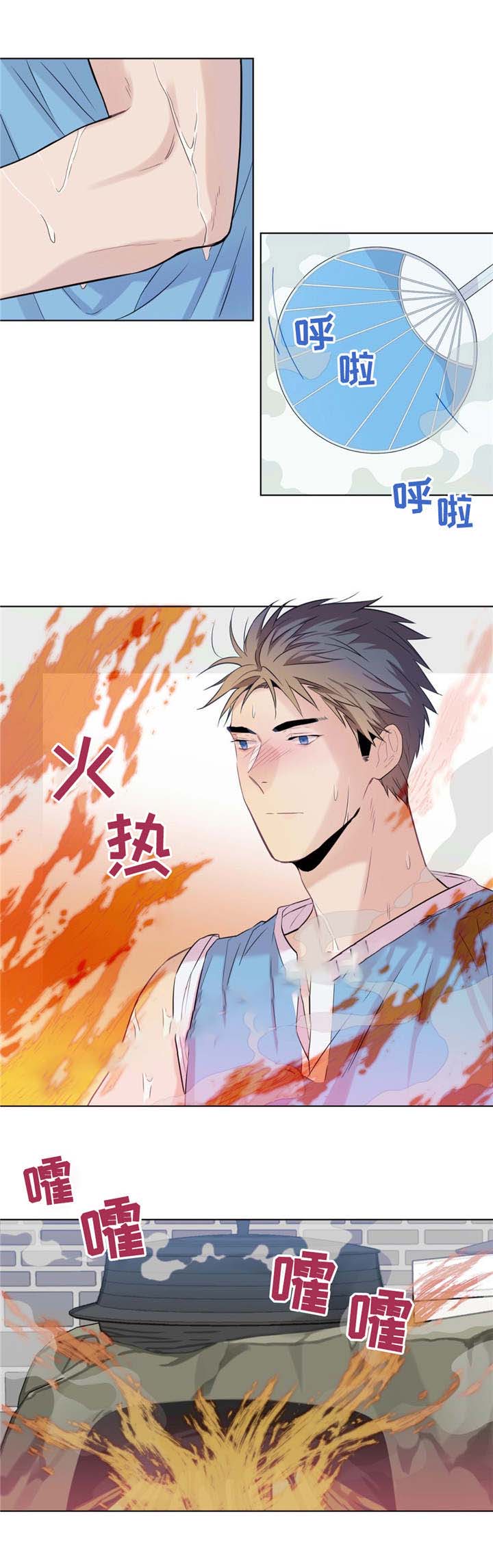 《夏天的客人》第13话 第2页