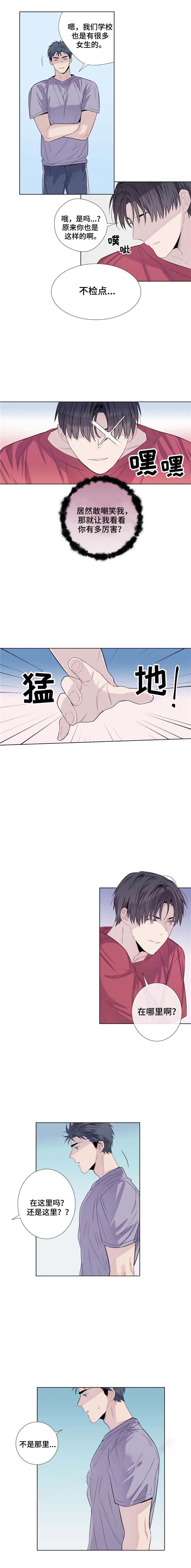 《夏天的客人》第18话 第1页