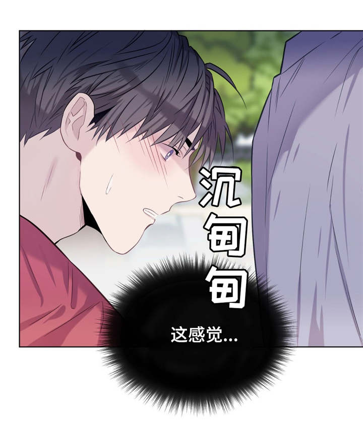 《夏天的客人》第18话 第2页