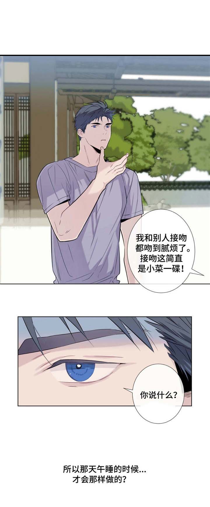《夏天的客人》第18话 第4页