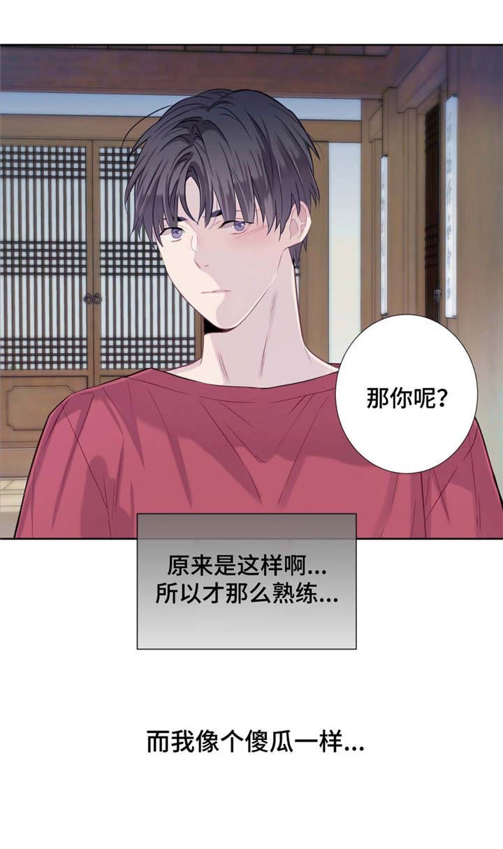 《夏天的客人》第18话 第5页