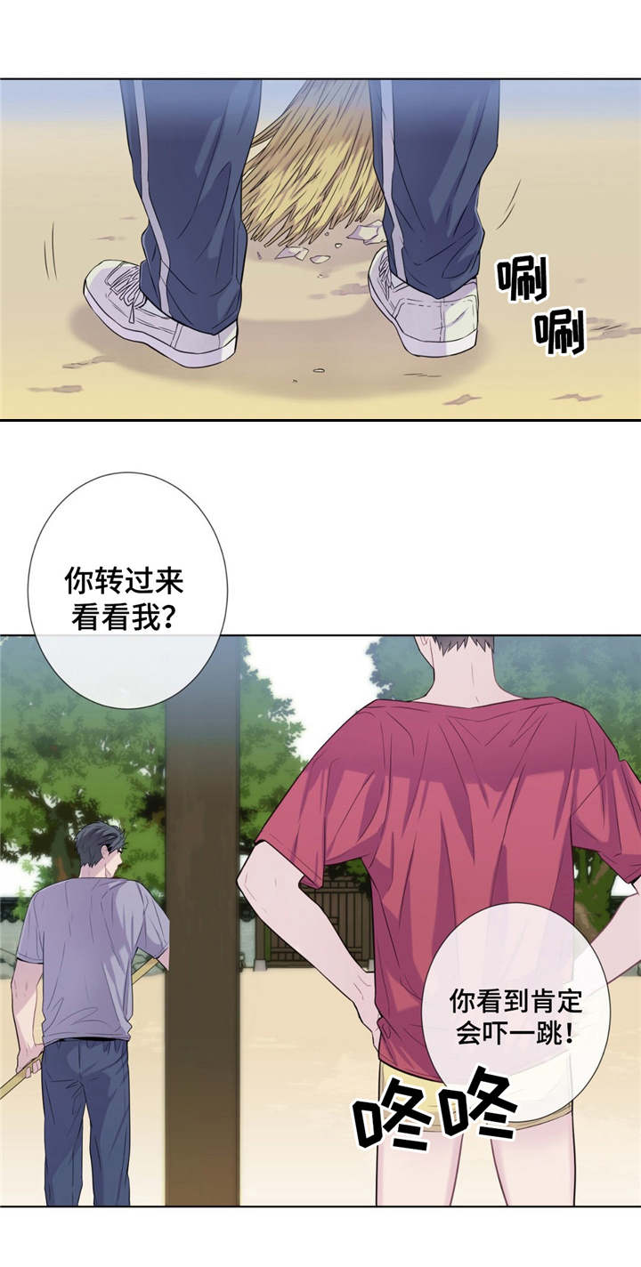《夏天的客人》第17话 第1页