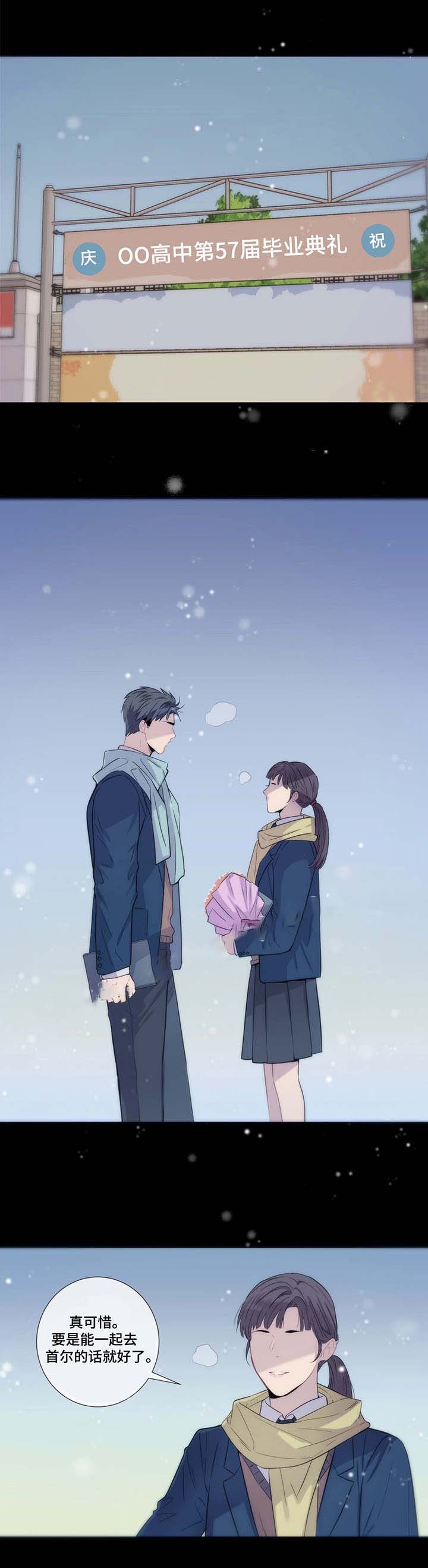 《夏天的客人》第17话 第6页