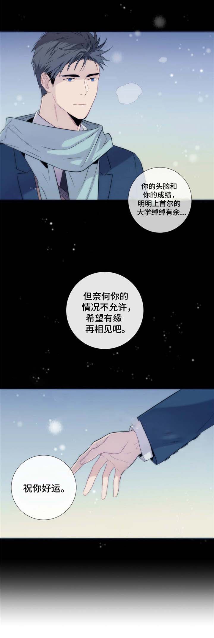 《夏天的客人》第17话 第7页